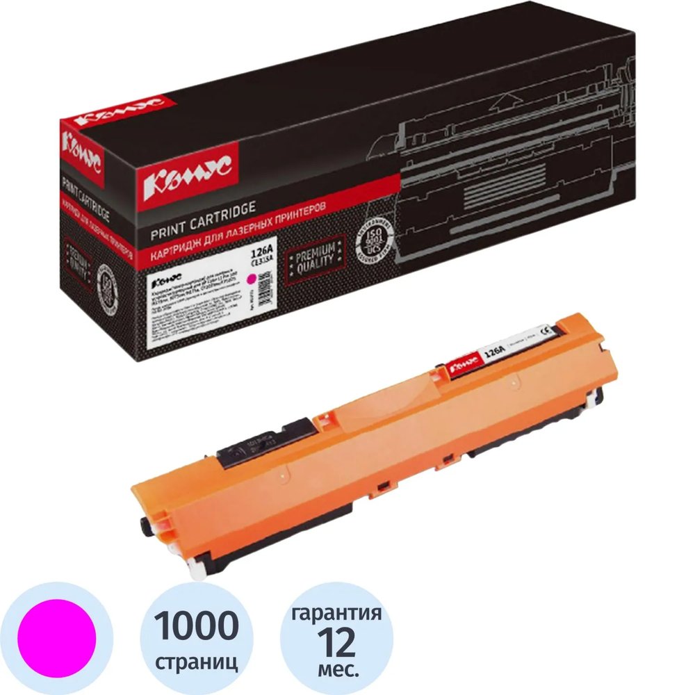 Картридж лазерный Комус 126A CE313A пур. для HP CP1025/100, M275