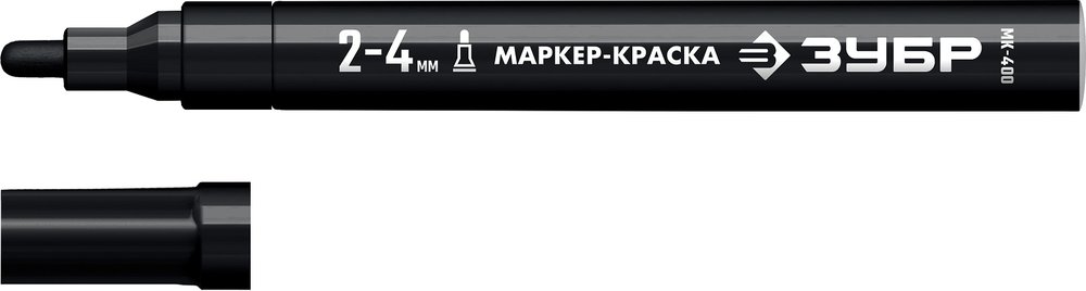 Маркер-краска ЗУБР МК-400 черный, 2-4 мм 06325-2