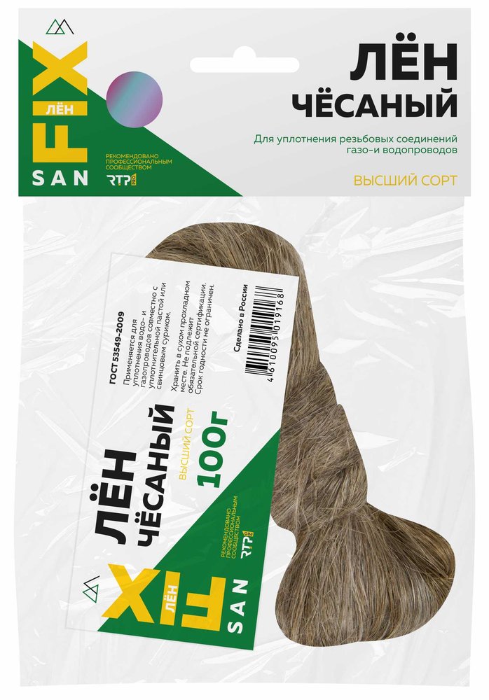 Сантехнический лён Sanfix чесаный 100 гр 40729