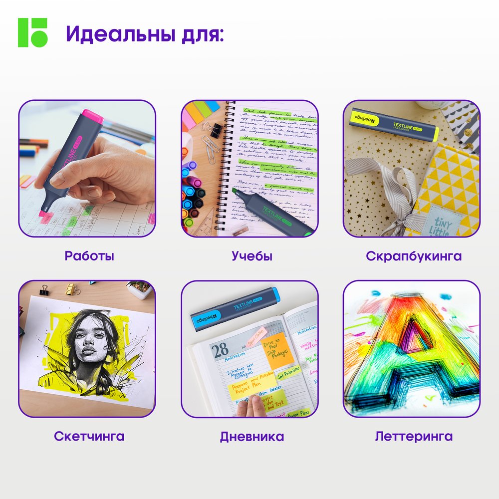 Набор текстовыделителей BERLINGO Textline HL500 6 цветов, 1-5 мм T7030