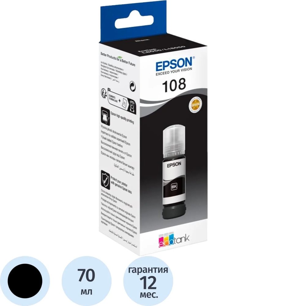 Чернила Epson 108 EcoTank Ink C13T09C14A для Epson L8050/L18050, Black 70ml