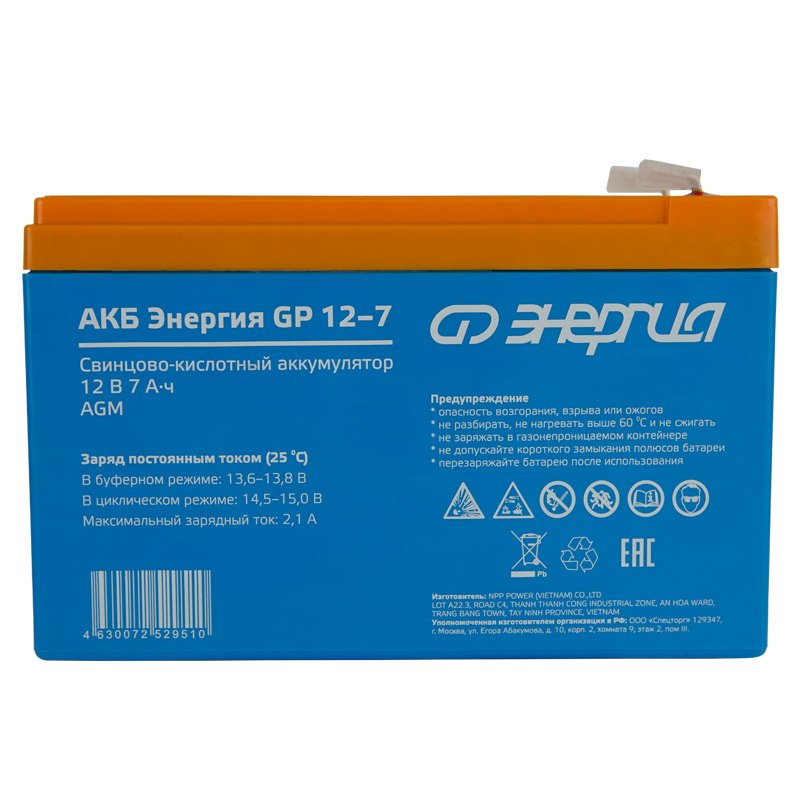 Аккумулятор GP 12-7 12В, 7Ач Энергия Е0201-0055