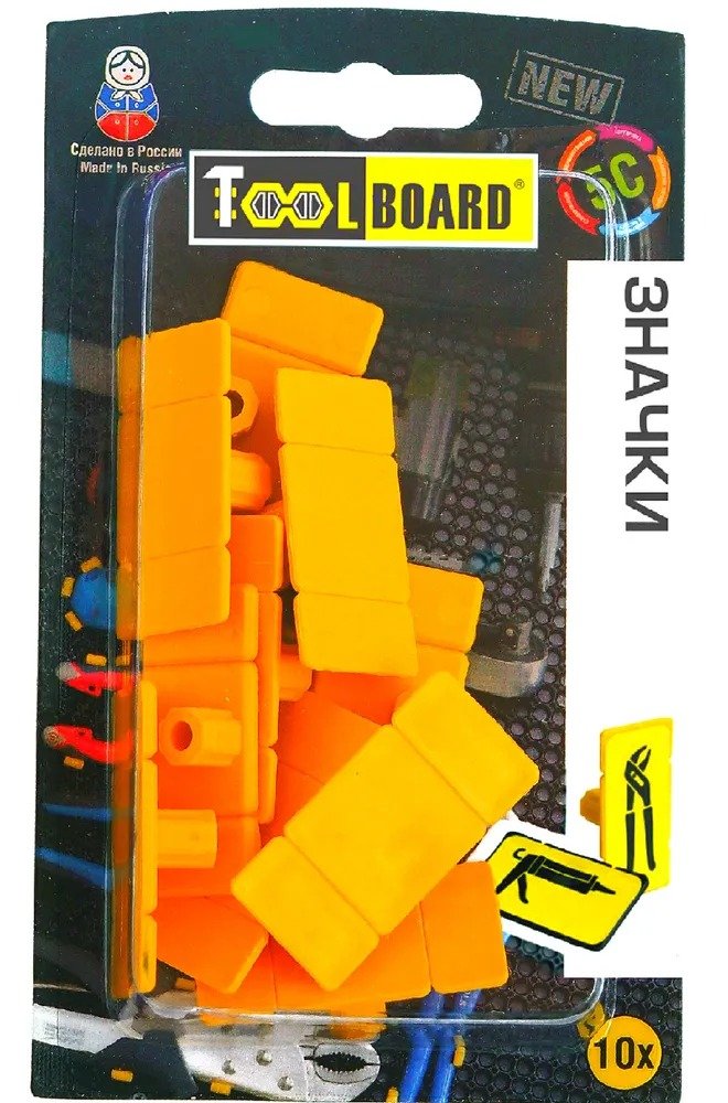 Комплект значков / табличка для наклейки ToolBoard 4630046500217