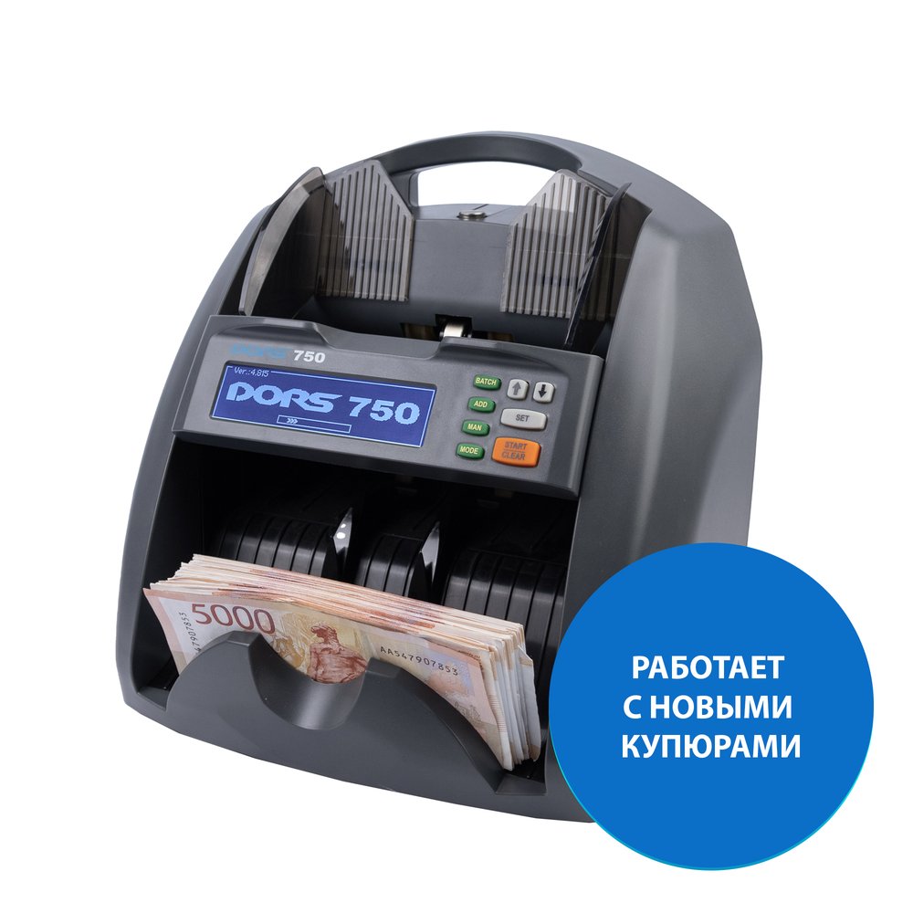 Счетчик банкнот с определением номинала рублей DORS 750 S1 FRZ-042906
