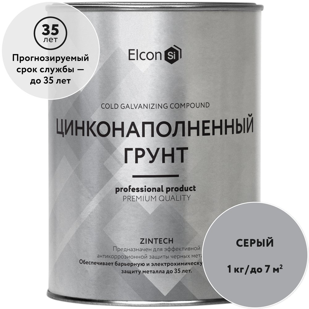 Состав для холодного цинкования Elcon Zintech цинковая краска/цинковая грунтовка/грунт по металлу, 1 кг 00-00002730