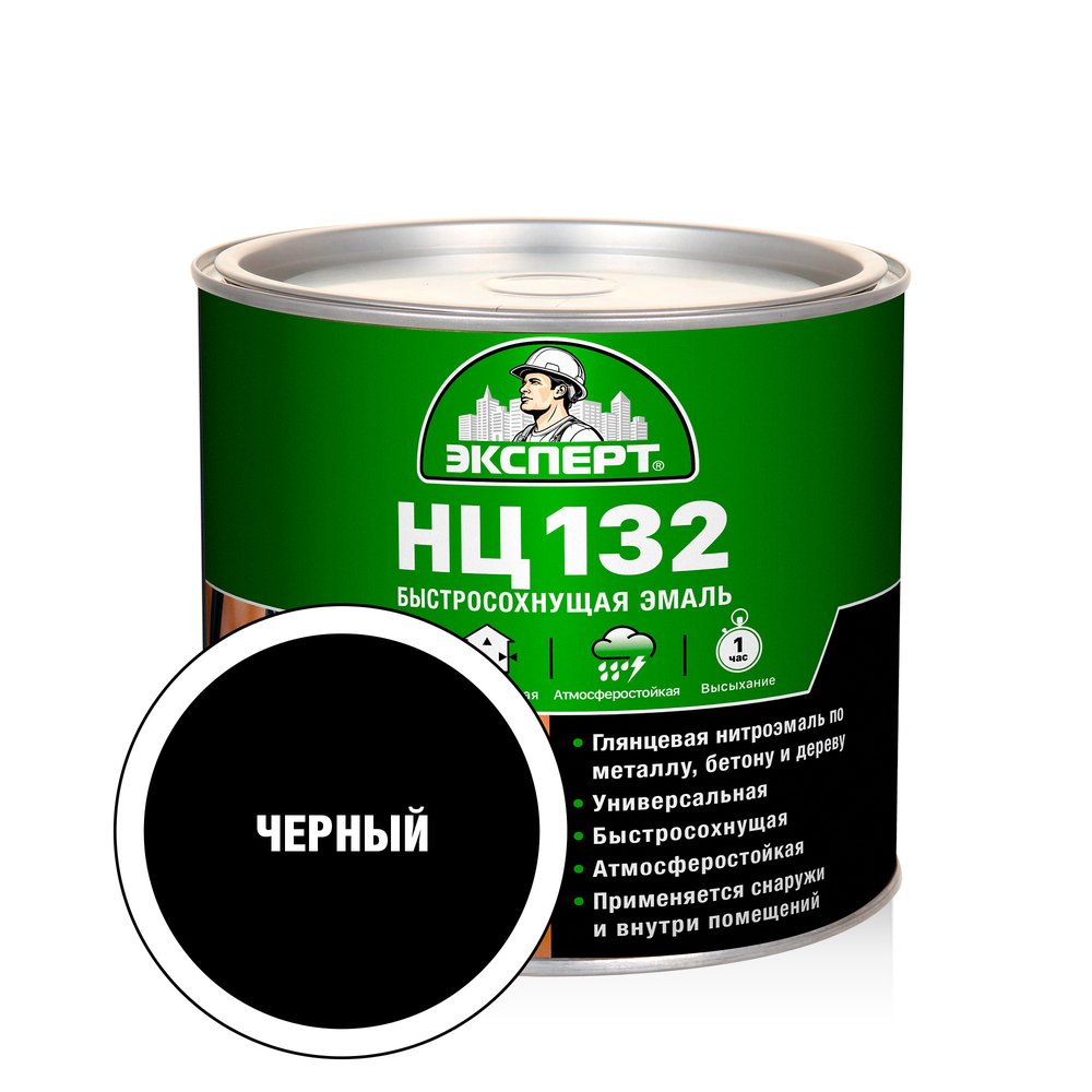 Эмаль Эксперт НЦ-132 (черная, 1,7 кг) 22747