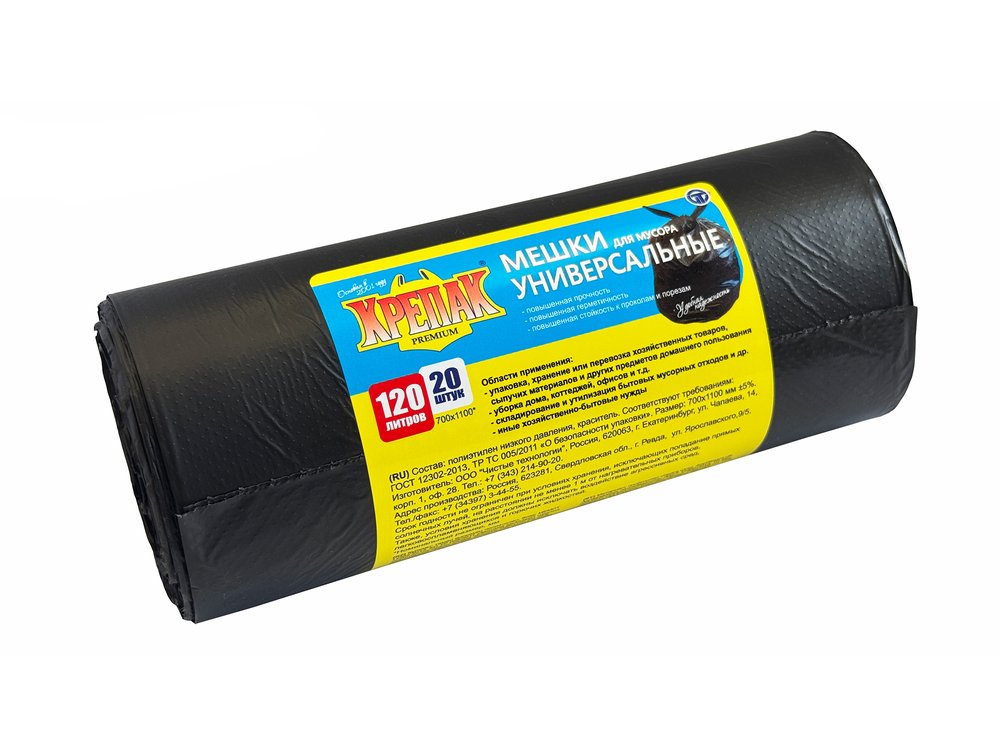 Мешки для мусора 120 л, 20 шт Крепак 4607075710207