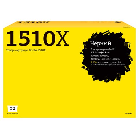 Картридж T2 (W1510X/151X) для HP LaserJet Pro 4003dn/4003dw/4103dw/4103fdn/4103fdw (9700 стр.) черный, с чипом TC-HW1510X