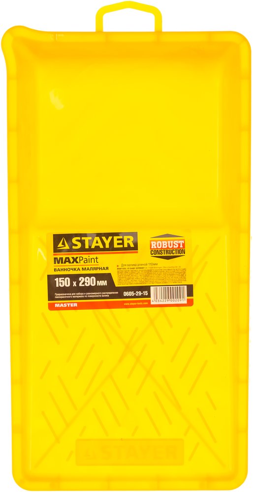 Малярная пластмассовая ванночка STAYER, 150х290мм 0605-29-15