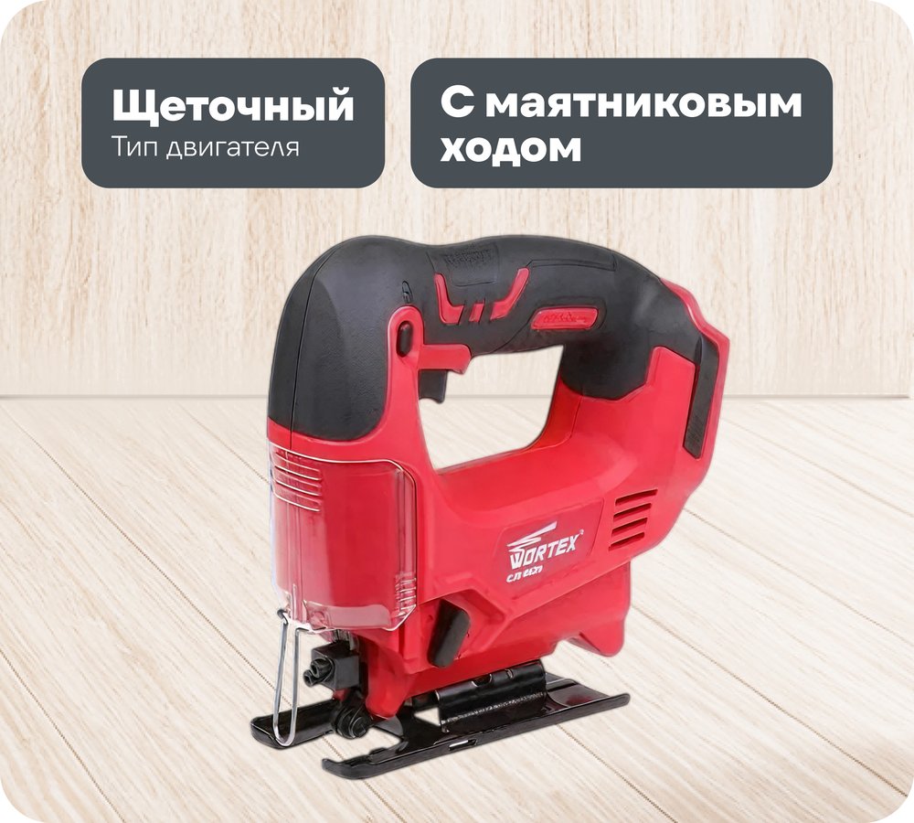 Аккумуляторный лобзик WORTEX CJS 6529 ALL1 0329281