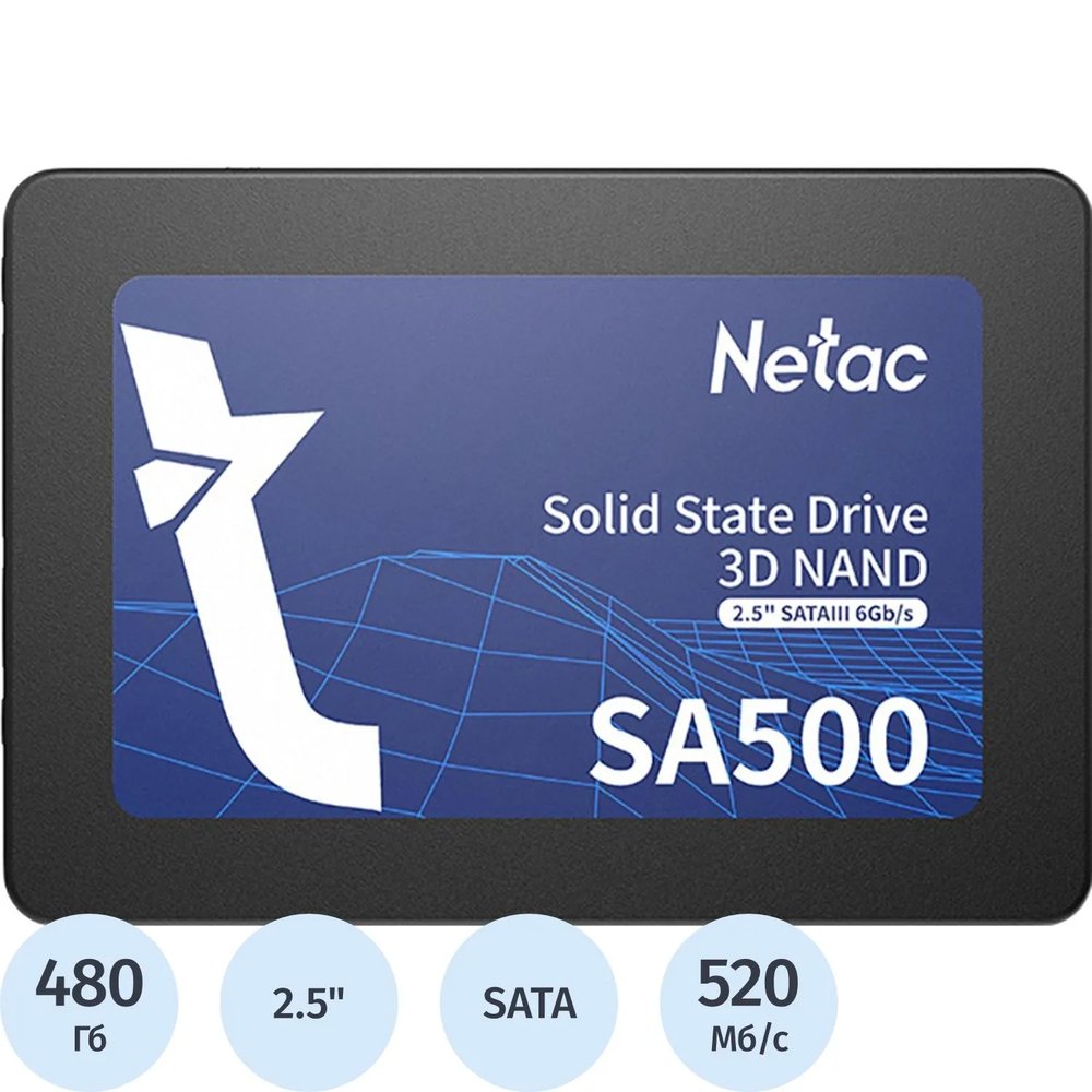 SSD накопитель Netac SSD SA500 480GB 2.5 SATA 3D NAND(NT01SA500-480-S3X)