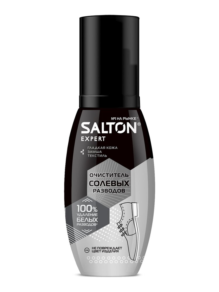 Очиститель разводов для обуви от соли и реагентов SALTON EXPERT Антисоль, 100 мл 12 59100