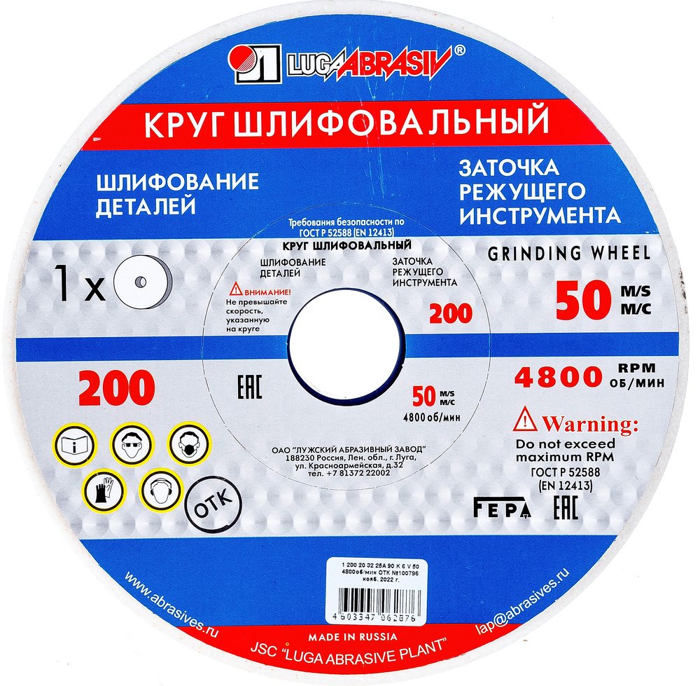 Круг шлифовальный (200х20х32 мм, 25А, F90, K) Без бренда 73469