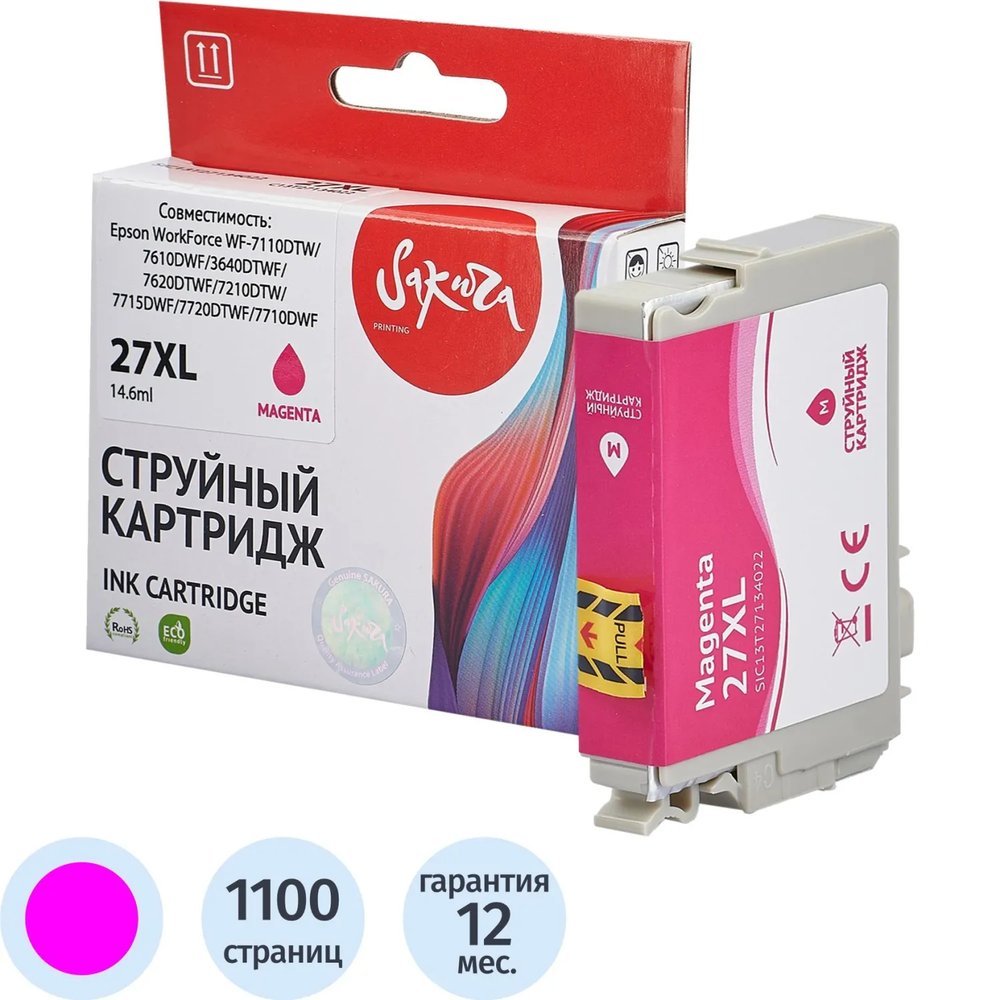 Картридж струйный Sakura C13T27134022 27XL M вод.пур. для Epson WF-7110DTW