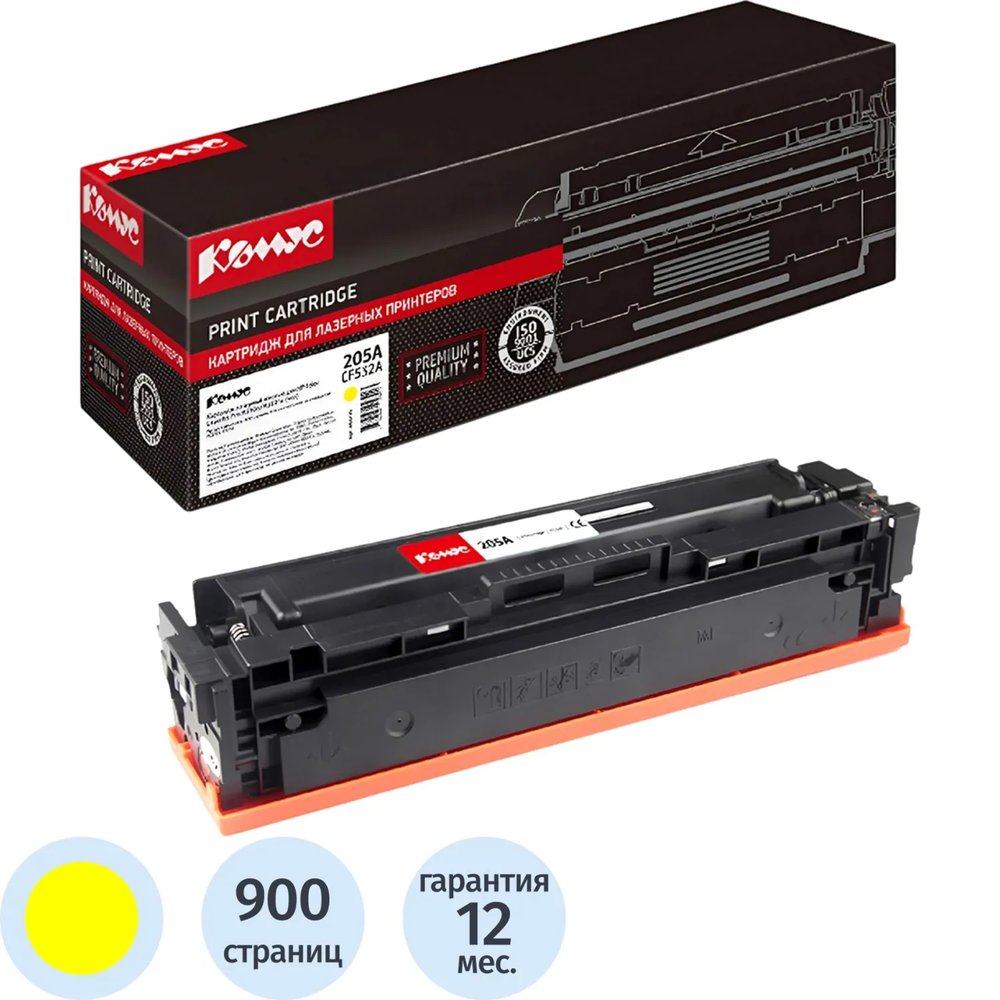 Картридж лазерный Комус 205A CF532A жел. для HP CLJ MFP M180/181