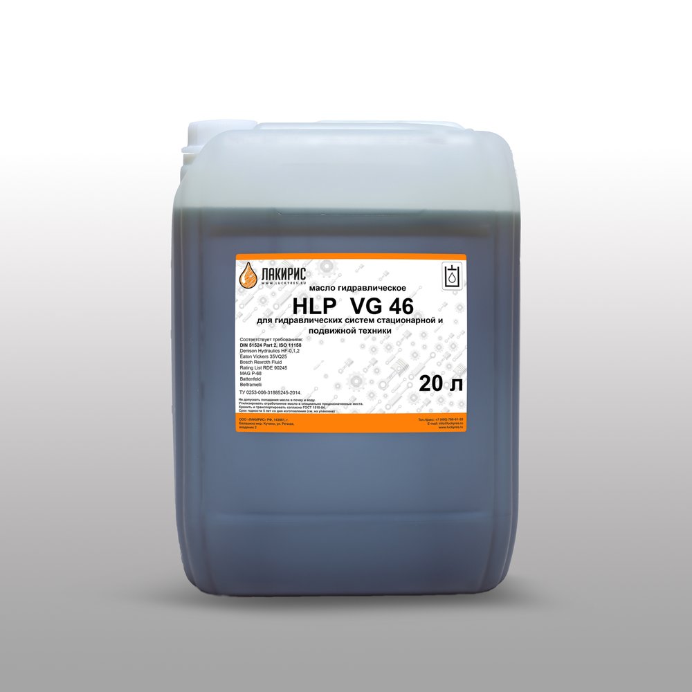 Гидравлическое масло HLP ISO VG 46 20 л Лакирис 55564536