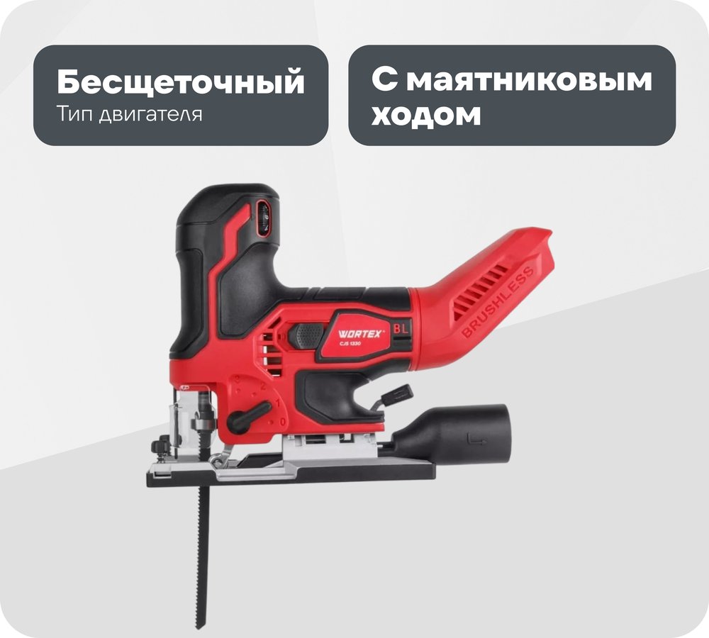 Аккумуляторный лобзик WORTEX CJS 1330 ALL1 МЕГА 18В, 800 - 3800 ход/мин, пропил до 130 1325401 ЦЕ-0708794800