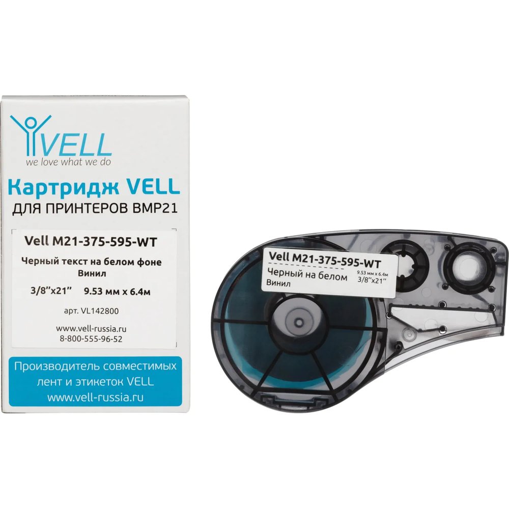 Картридж Vell M21-375-595-WT (9.53мм/6.4м,винил,чер на бел,VL142800)