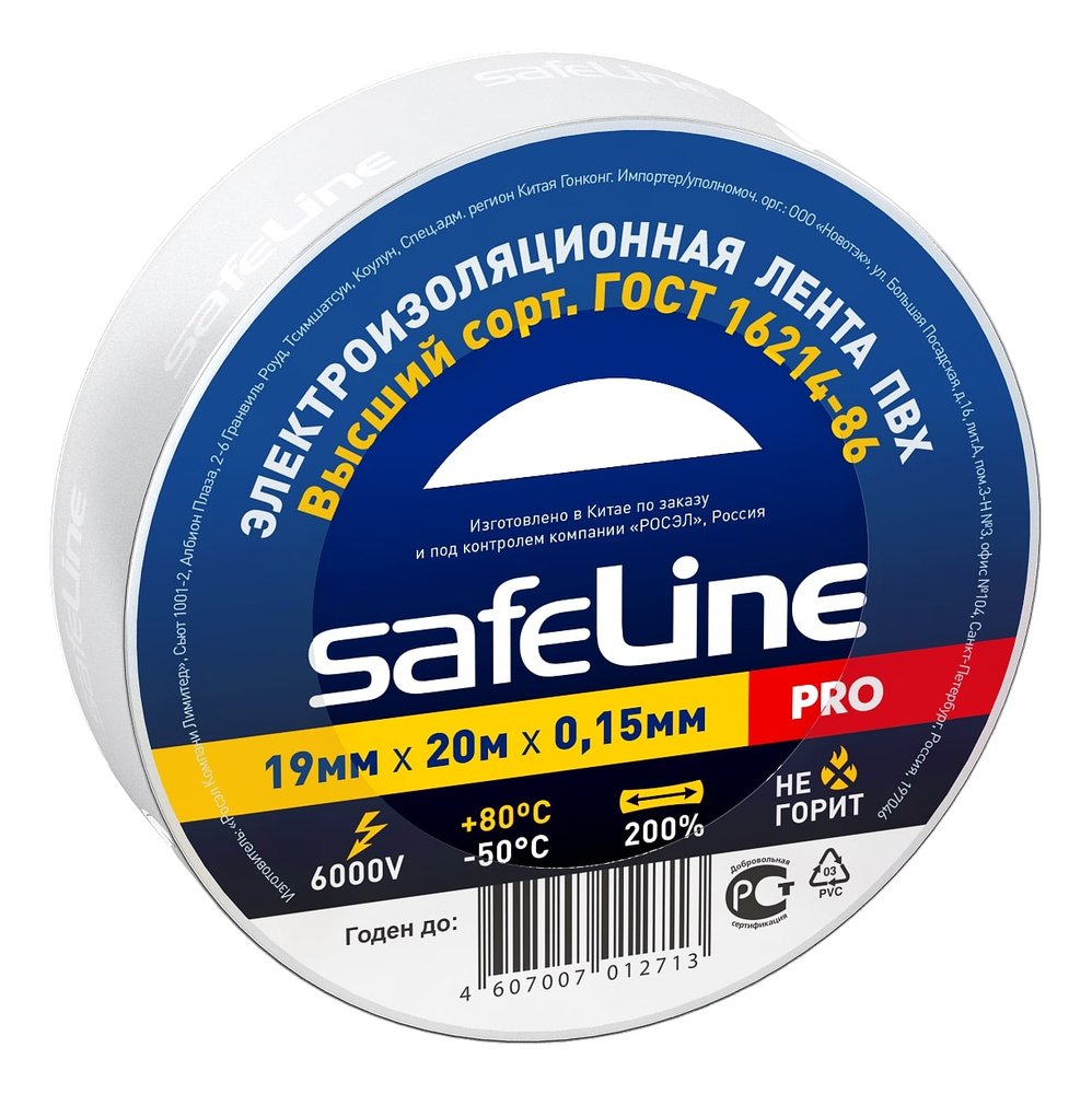 Изолента Safeline ПВХ 19мм х 20м белая 9369