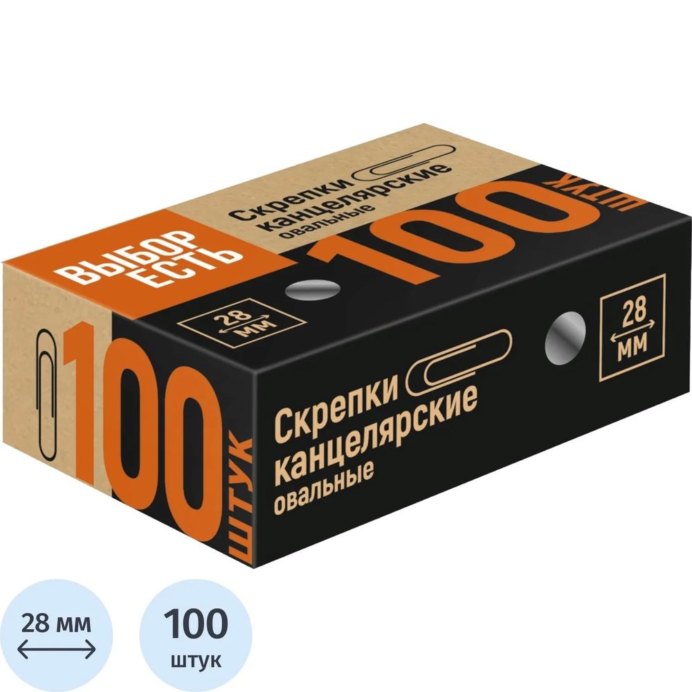 Скрепки металлические без. покрытия,28 мм, негофрирован.,100шт/уп