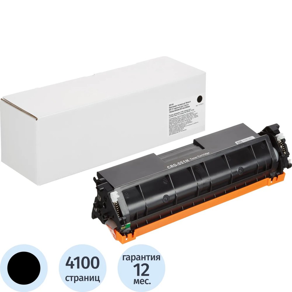 Картридж лазерный Retech 051 H чер. для Canon 162dw/264dw/267dw/269dw