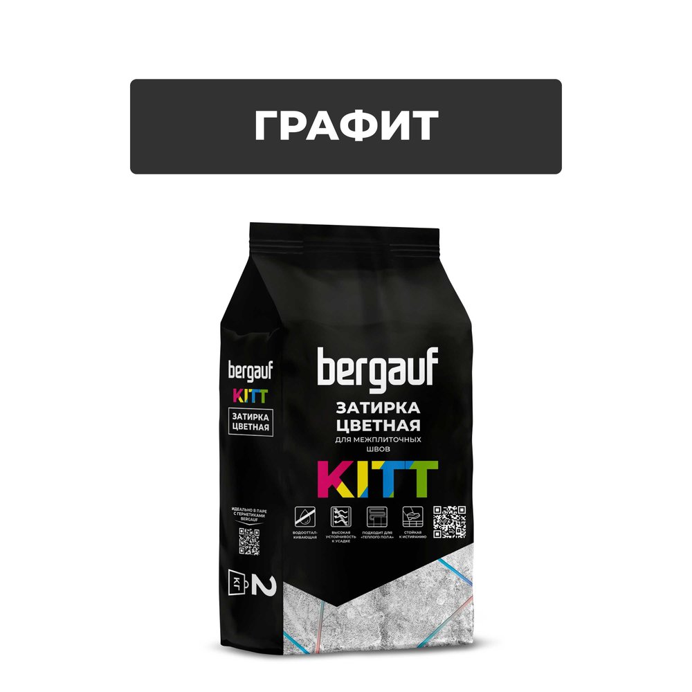 Затирка Bergauf kitt для плитки и швов кафеля черная (графит), 2 кг 10823