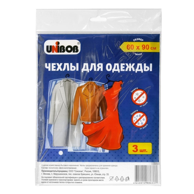 Чехлы UNIBOB для одежды 60x90 См полиэтилен, упаковка 3 шт 215016