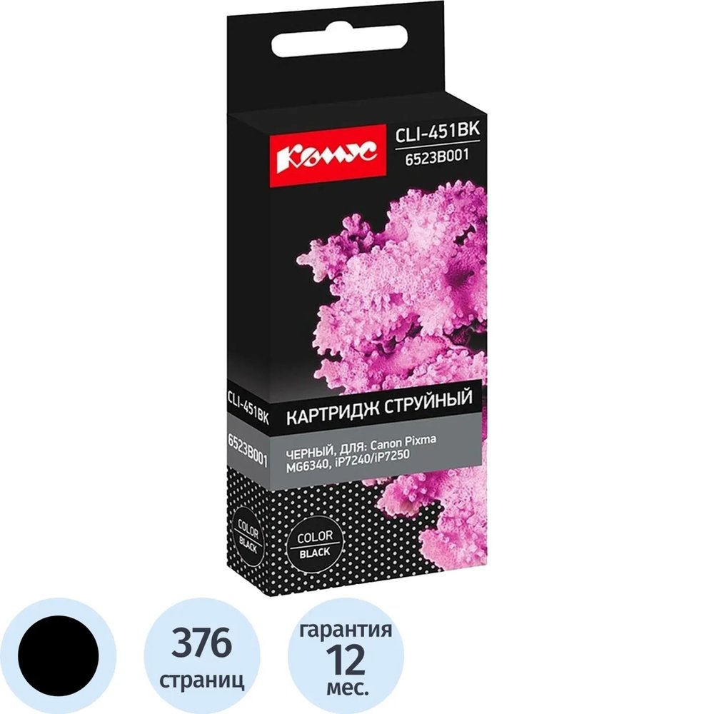 Картридж струйный Комус CLI-451BK (6523B001) чер. для CanonMG5440