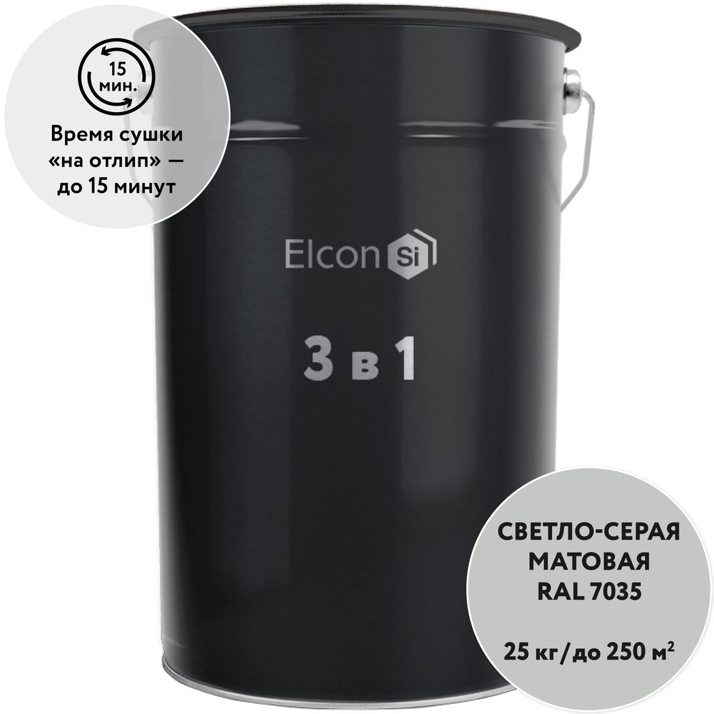 Грунт-эмаль Elcon по ржавчине 3 в 1 светло-серый, (RAL 7035) 25 кг 00-00462267