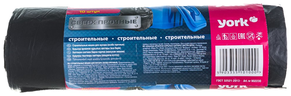Мешок строительный (10 шт, 240 л, 28 мкм) YORK 902230