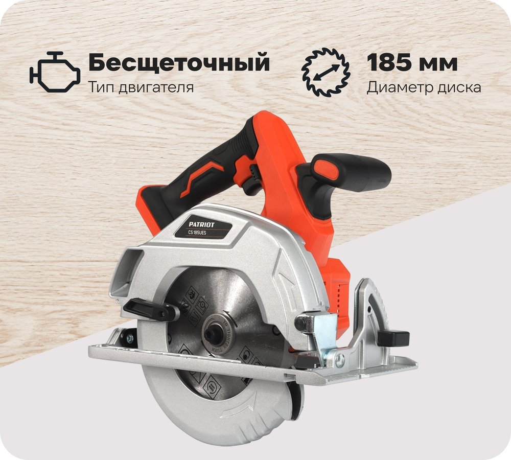 Аккумуляторная циркулярная пила PATRIOT CS 185UES 110303185