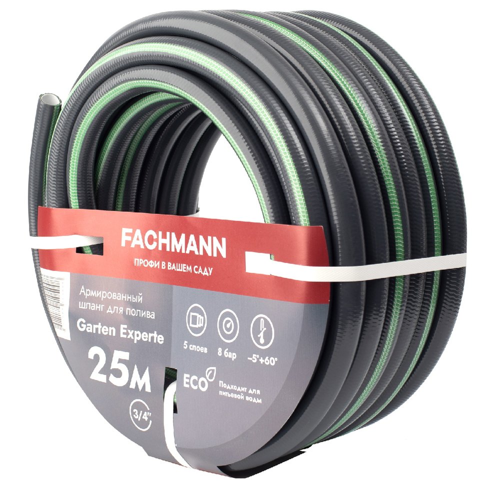 Садовый шланг Fachmann Garten Experte 3/4', 25 м 05.047