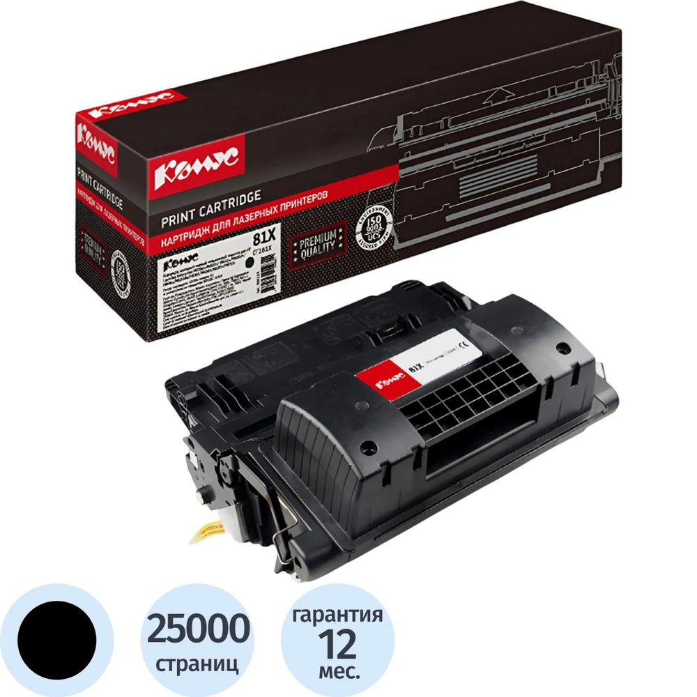 Картридж лазерный Комус 81X CF281X чер. пов.емк. для HP LJ Pro M630