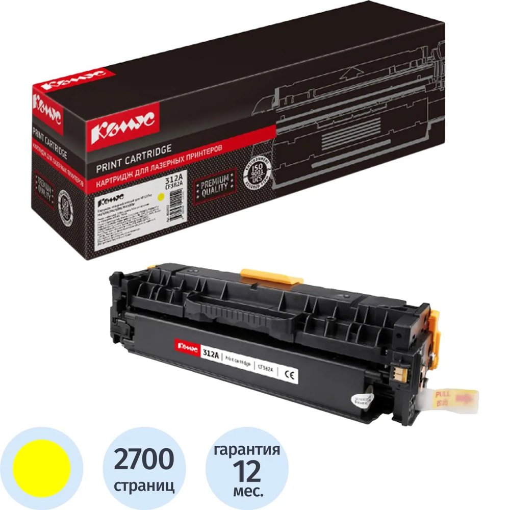 Картридж лазерный Комус CF382A жел.для HP LJ M476DN/M476DW/M476NW
