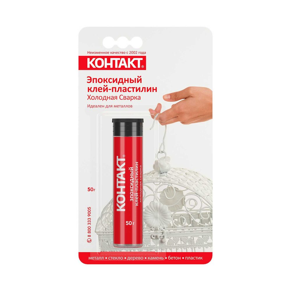 Эпоксидный клей-пластилин Контакт холодная сварка для металла 50 г 12105