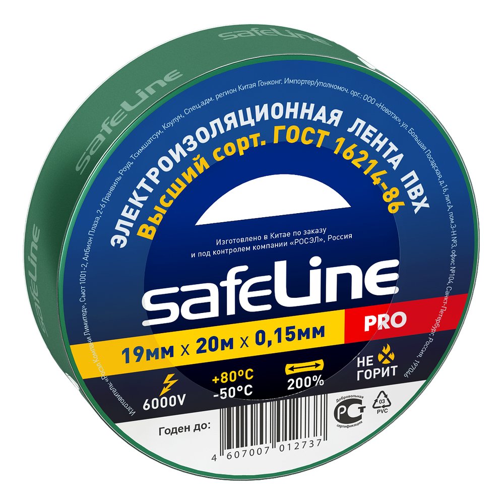 Изолента Safeline ПВХ 19мм х 20м зеленая 9370