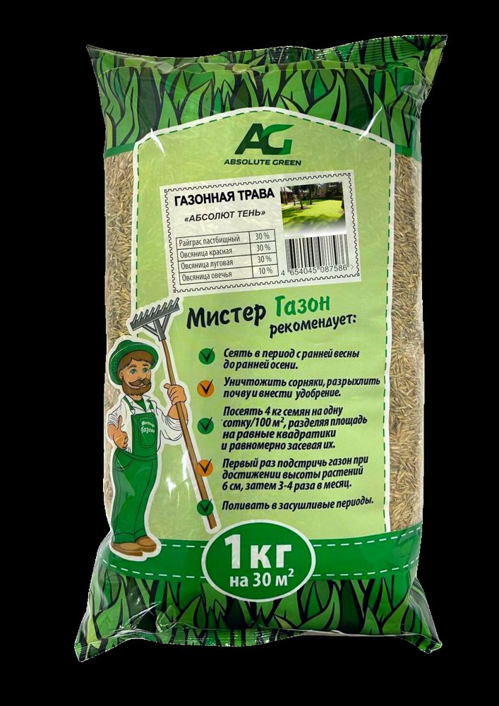 Газонная травосмесь ABSOLUTE GREEN Абсолют Тень 1 кг 00000000330