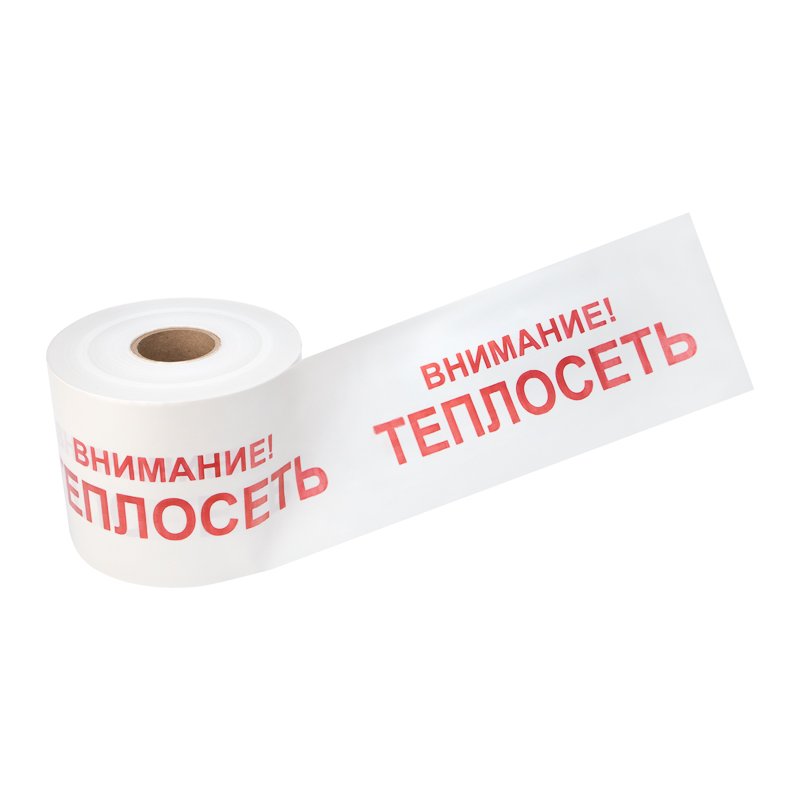 Сигнальная лента REXANT Внимание Теплосеть, 200 мм х 250 м, белый-красный 19-3023