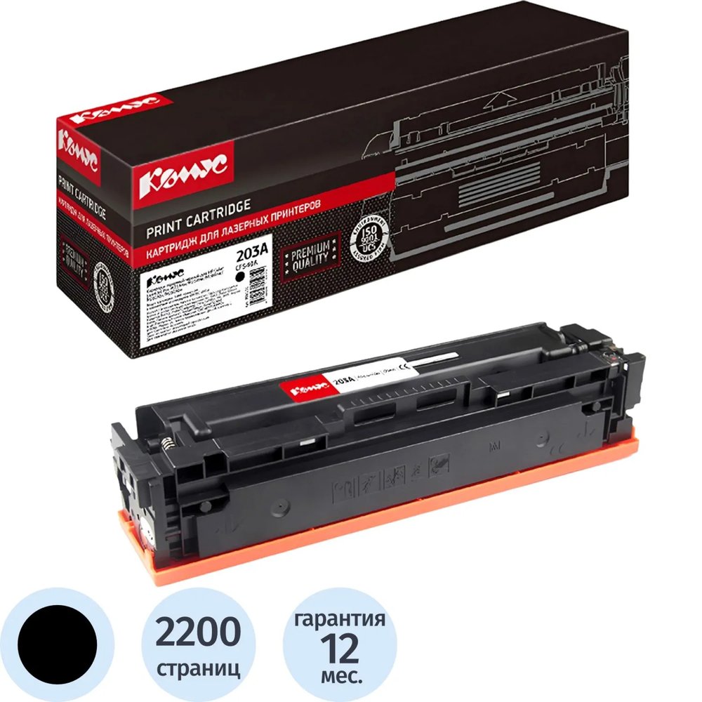 Картридж лазерный Комус 203A CF540A чер. для HP CLJ Pro M254/280