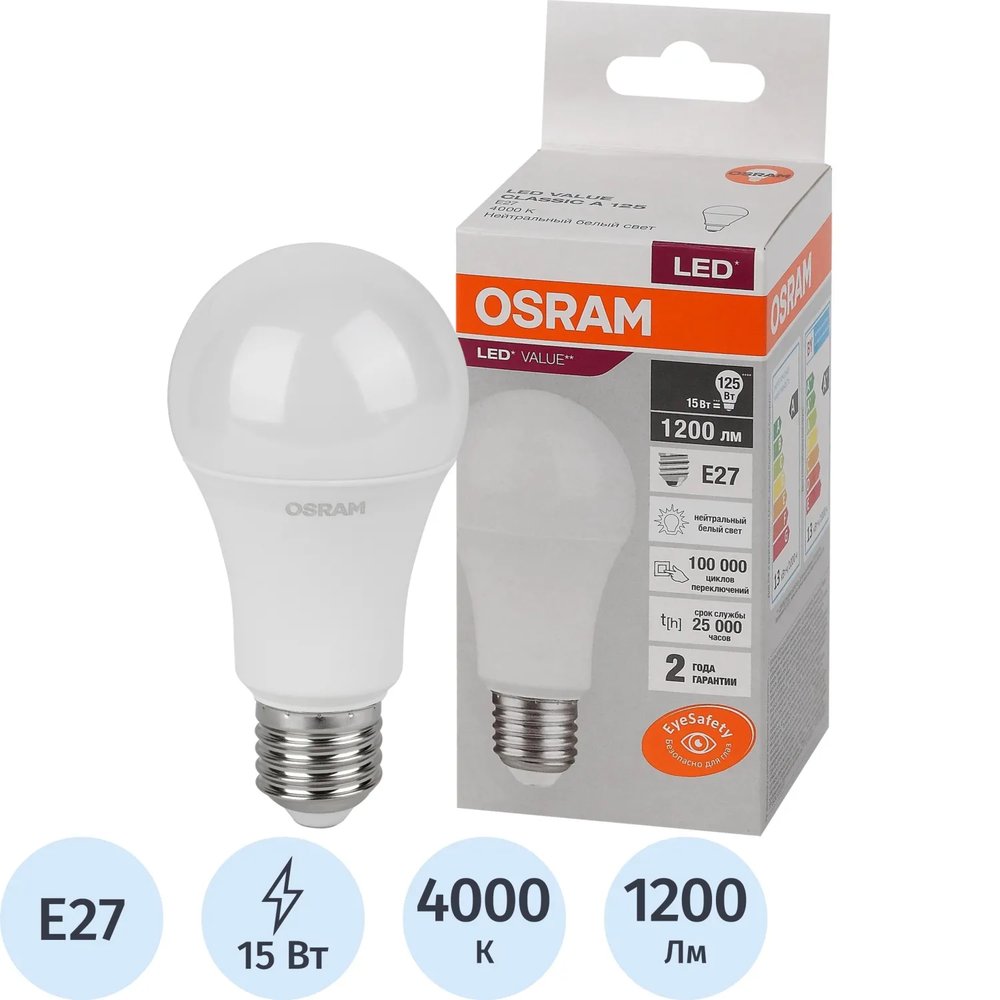 Лампа светодиодная OSRAM LED Value A, 15Вт, 4000К Е27(579156)