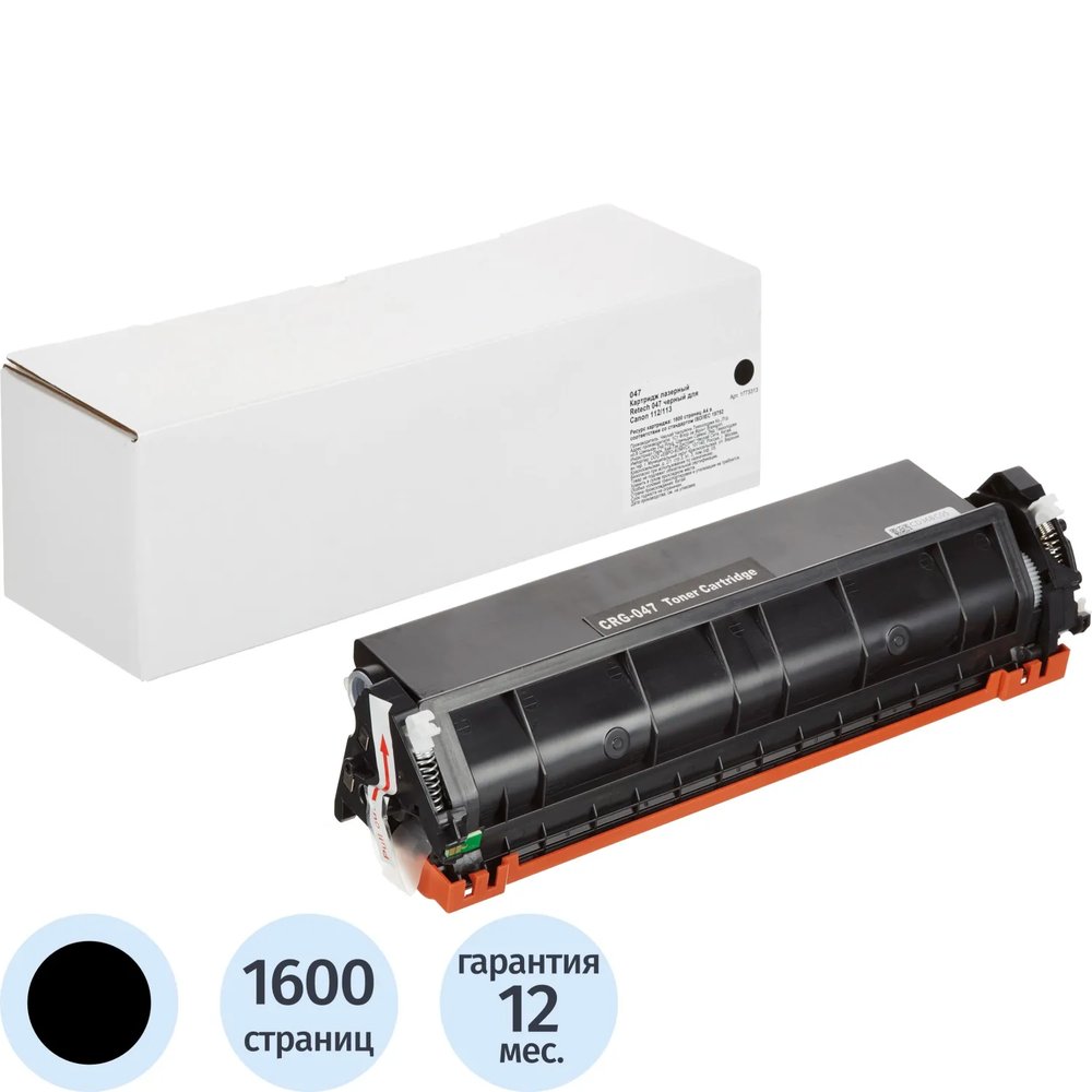 Картридж лазерный Retech Canon 047 чер. для Canon 112/113
