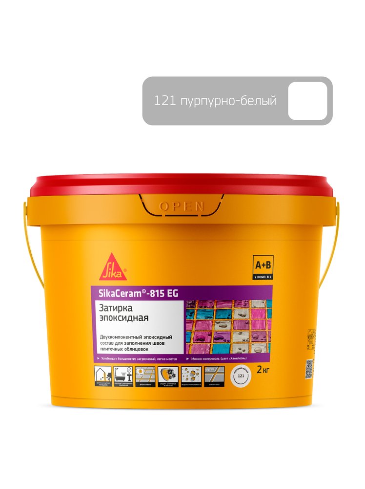 Двухкомпонентная эпоксидная затирка SIKA Ceram-815 EG(AB)121/пурп-бел. Вед2КГ 706626