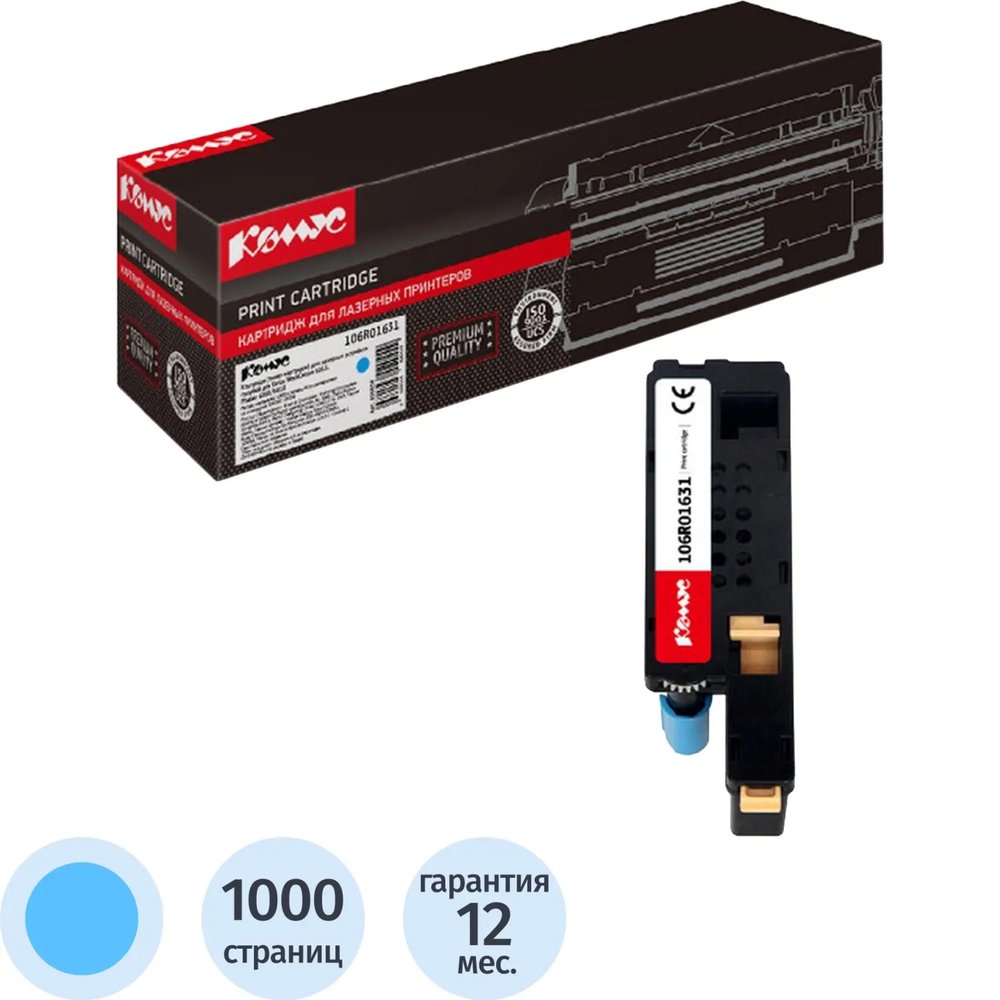 Картридж лазерный Комус 106R01631 гол. для Xerox Ph6000/6010