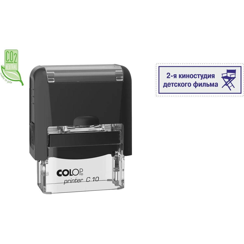 Оснастка для штампов NEW Printer C10 10x27мм пластик. корпус черный