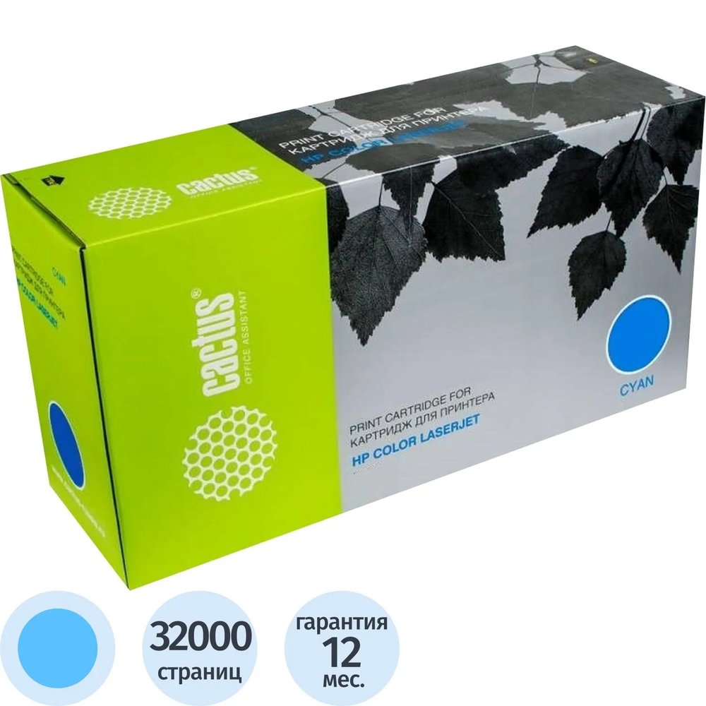 Картридж лазерный Cactus CF301A гол. для HP Color LaserJet M880/M880z
