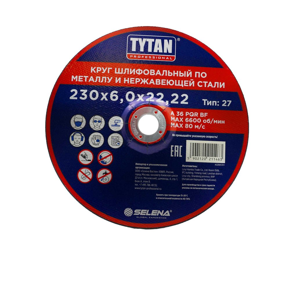 Круг шлифовальный по металлу и нержавеющей стали Professional 230x6x22.2 мм Tytan 263832 11463
