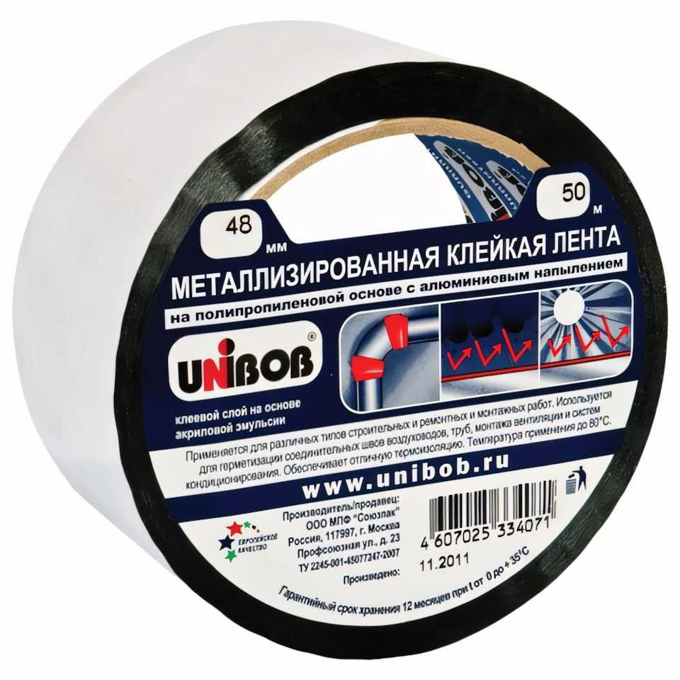 Металлизированная клейкая лента UNIBOB 48 мм х 50 м 134862