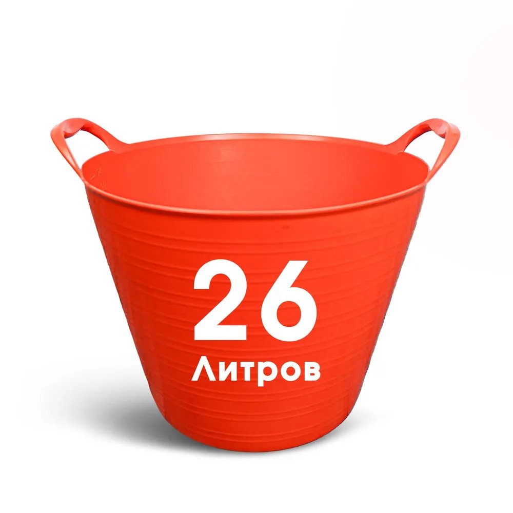 Ведро строительное гибкое Rolart пластиковое, 26 литров 100502