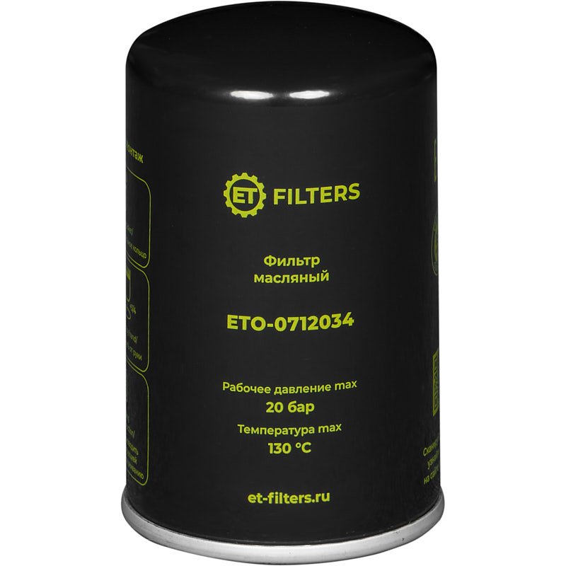 Фильтр масляный компрессора Filters O-0712034 (аналог MANN W719/5) ET 100590358