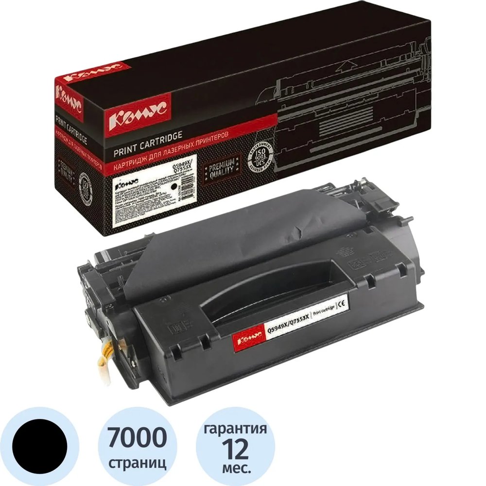 Картридж лазерный универсальный  КОМУС Q5949X/Q7553X чер. пов.емк